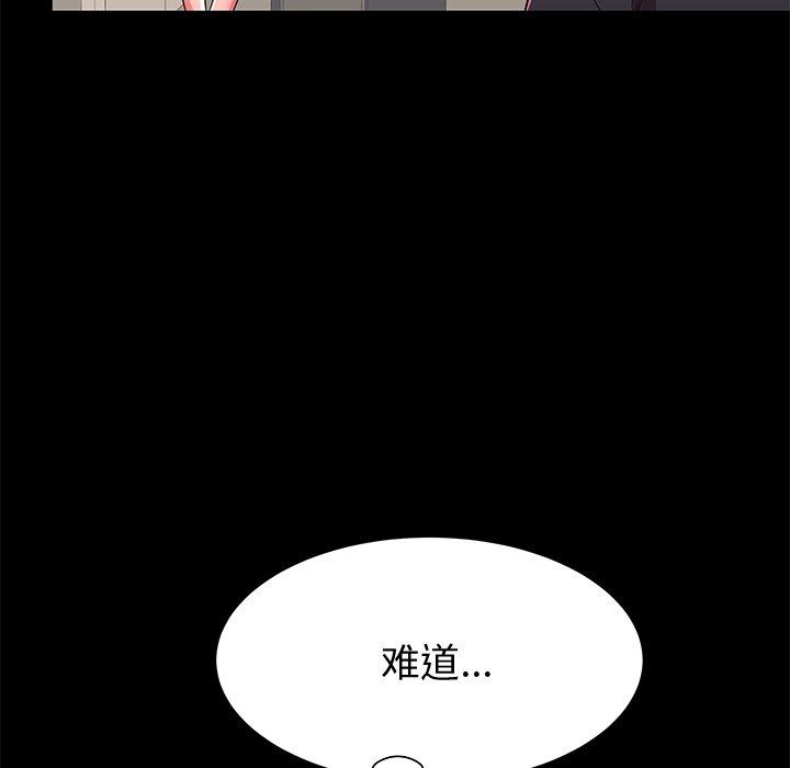 《失格妈妈》漫画 第53话