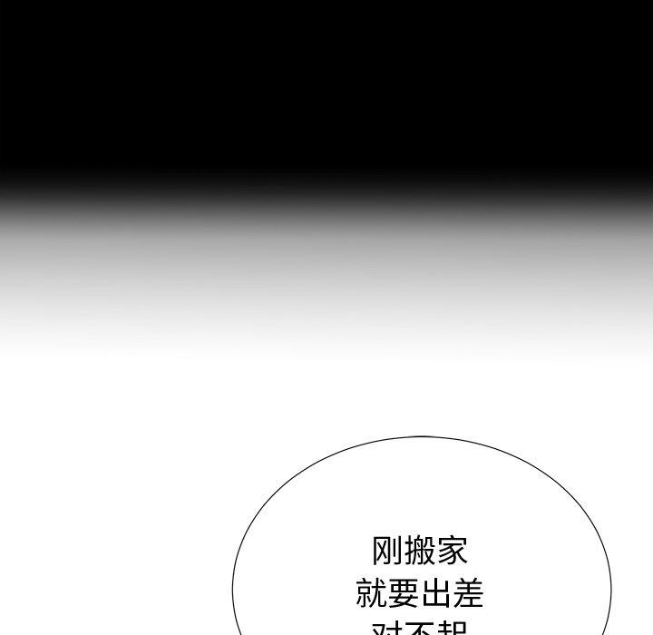 《失格妈妈》漫画 第53话