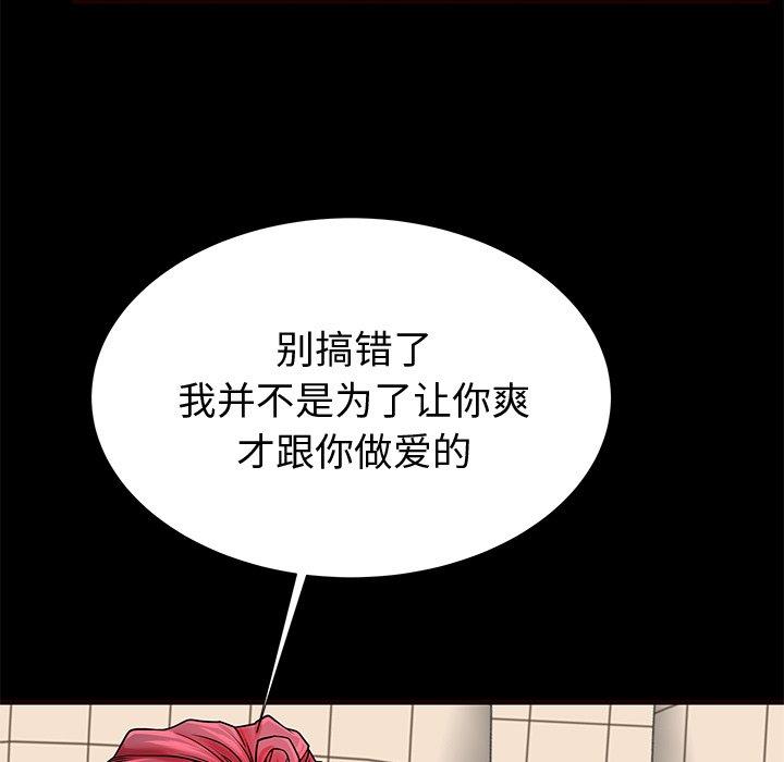 《失格妈妈》漫画 第54话
