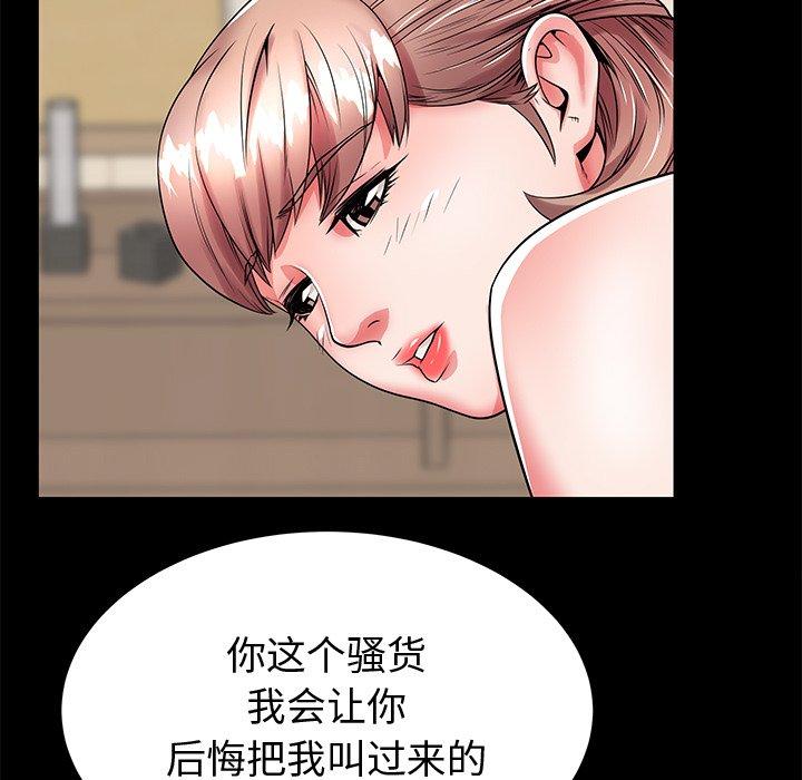 《失格妈妈》漫画 第54话