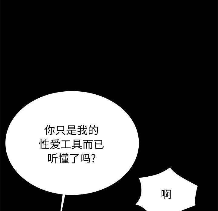 《失格妈妈》漫画 第54话