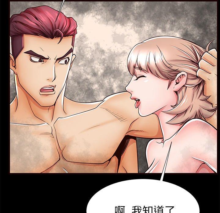《失格妈妈》漫画 第54话