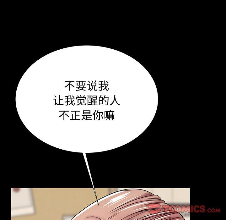 《失格妈妈》漫画 第54话