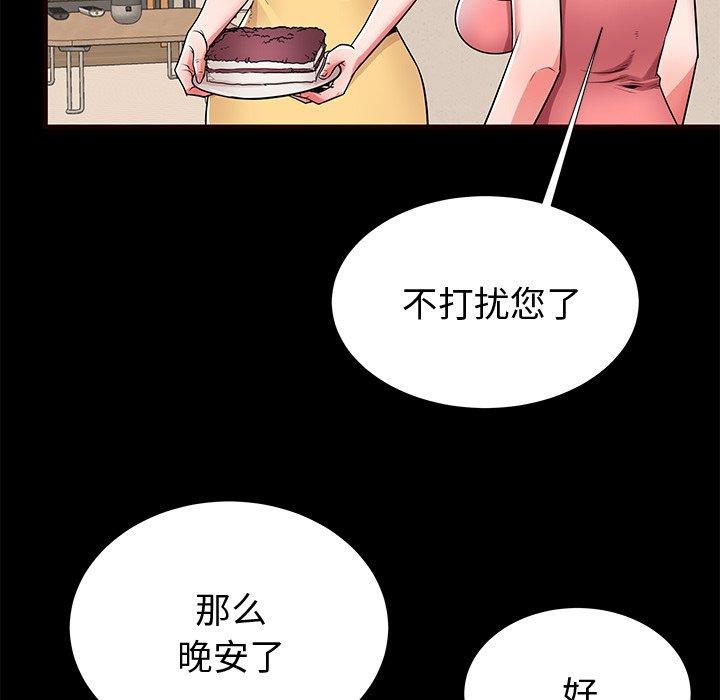 《失格妈妈》漫画 第54话