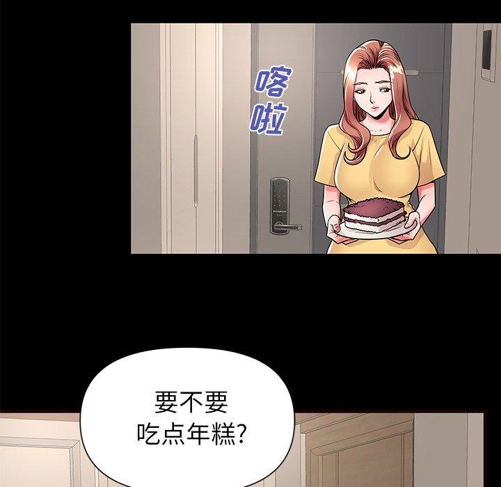 《失格妈妈》漫画 第54话