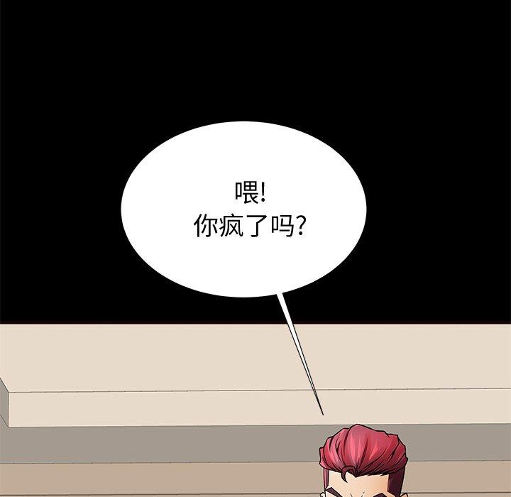 《失格妈妈》漫画 第54话