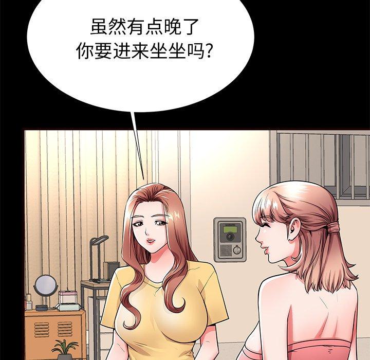 《失格妈妈》漫画 第54话