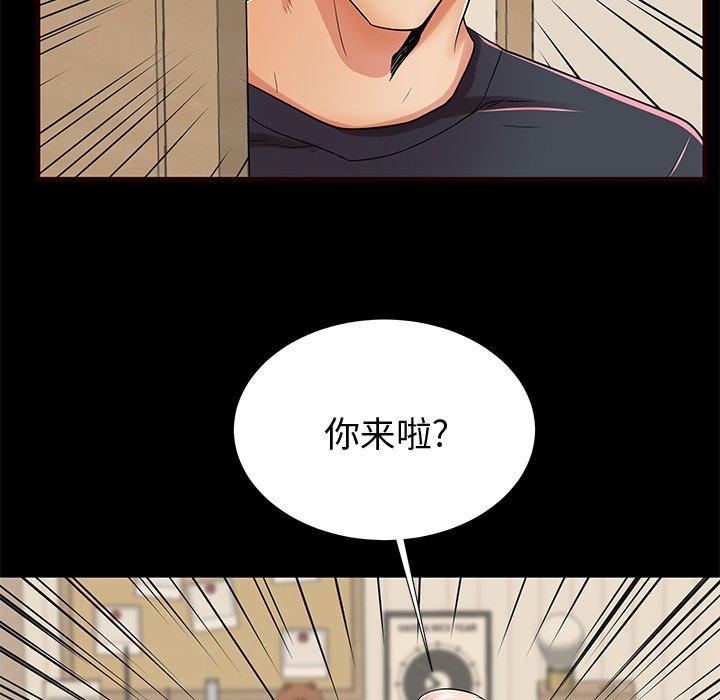 《失格妈妈》漫画 第54话