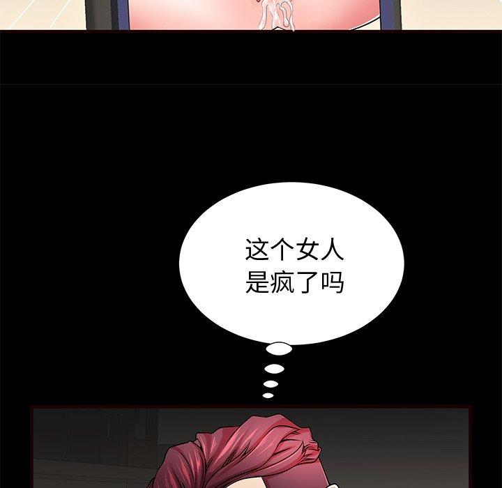 《失格妈妈》漫画 第54话