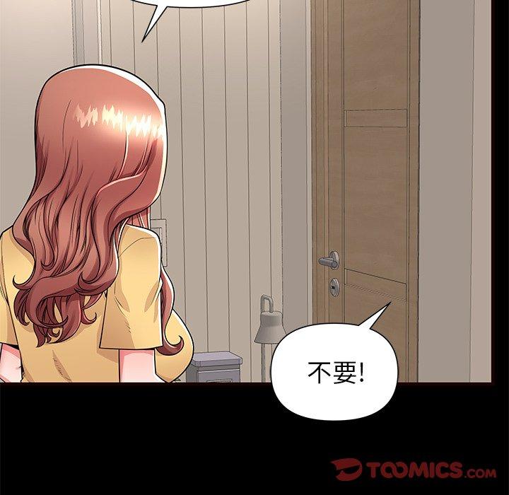 《失格妈妈》漫画 第54话