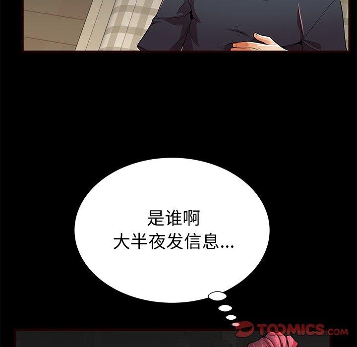《失格妈妈》漫画 第54话