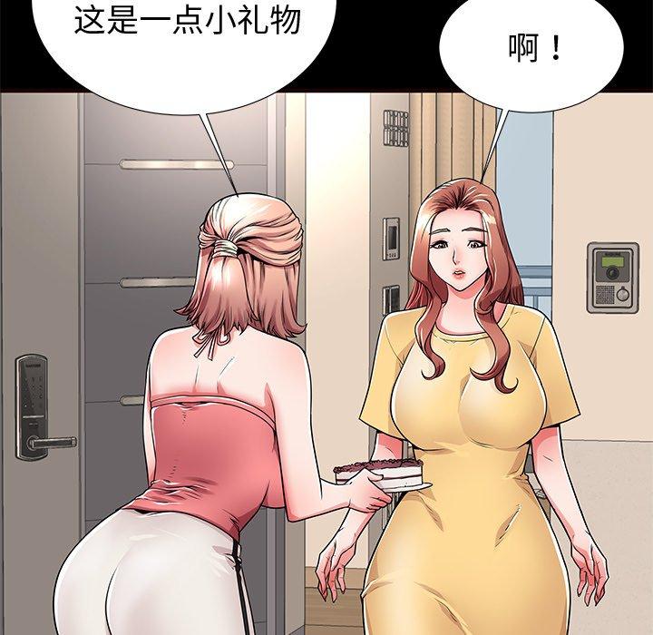 《失格妈妈》漫画 第54话