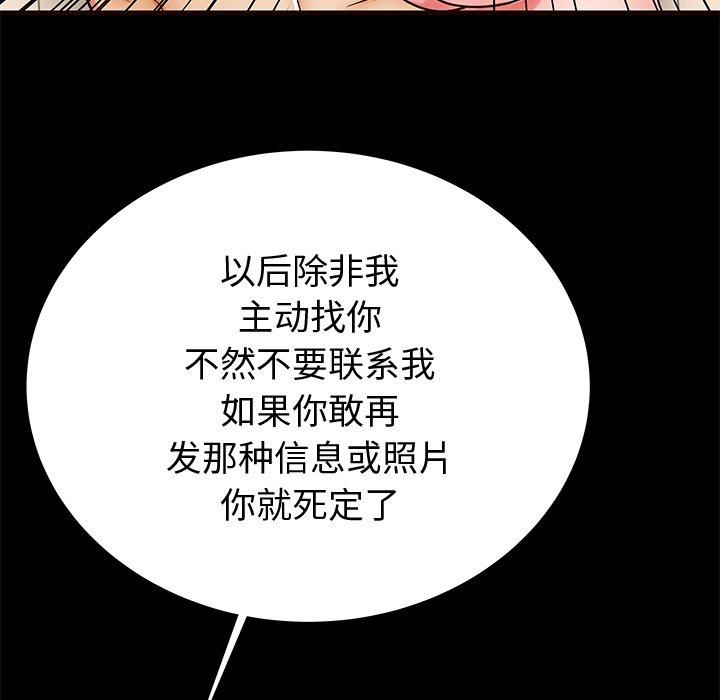 《失格妈妈》漫画 第54话
