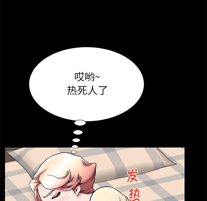 《失格妈妈》漫画 第55话