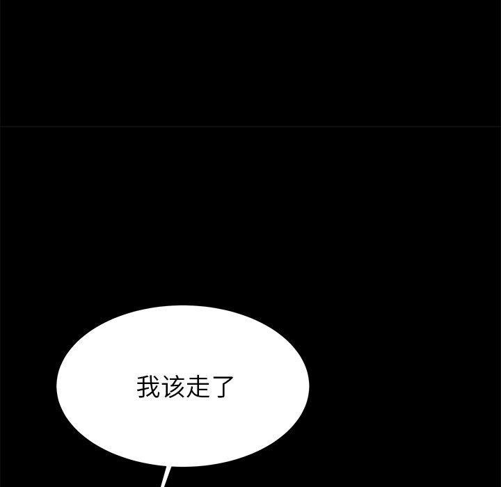 《失格妈妈》漫画 第55话
