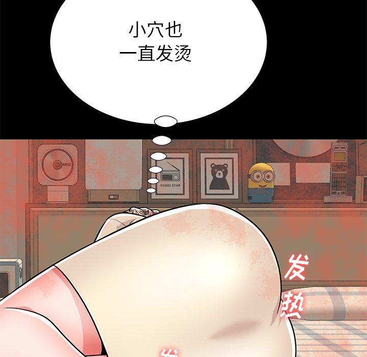 《失格妈妈》漫画 第55话