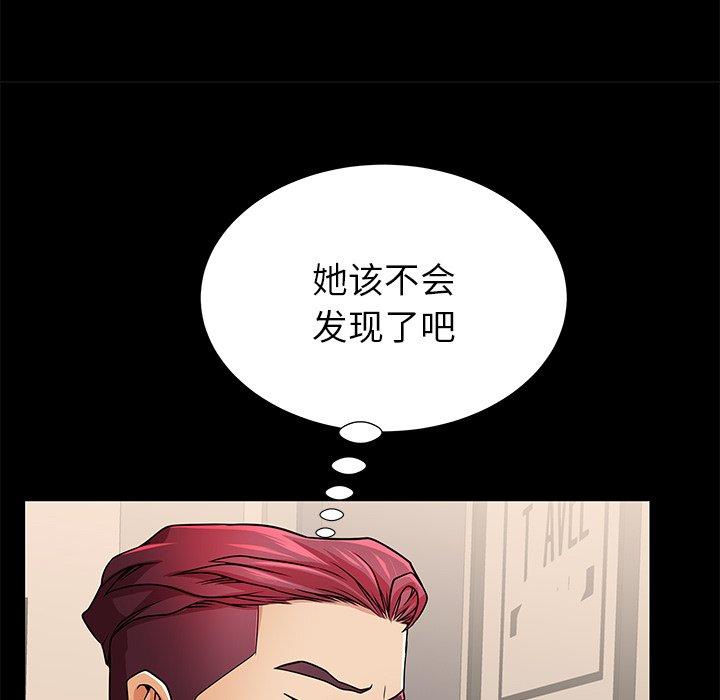 《失格妈妈》漫画 第55话