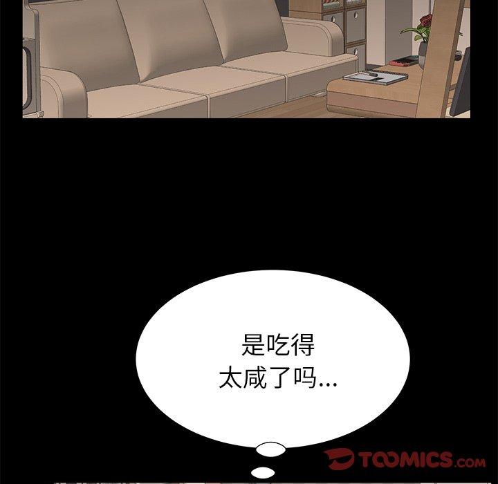 《失格妈妈》漫画 第55话