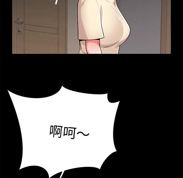 《失格妈妈》漫画 第55话