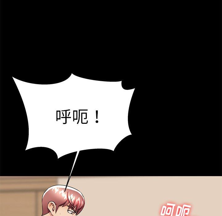 《失格妈妈》漫画 第55话