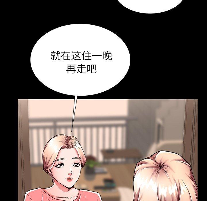 《失格妈妈》漫画 第55话