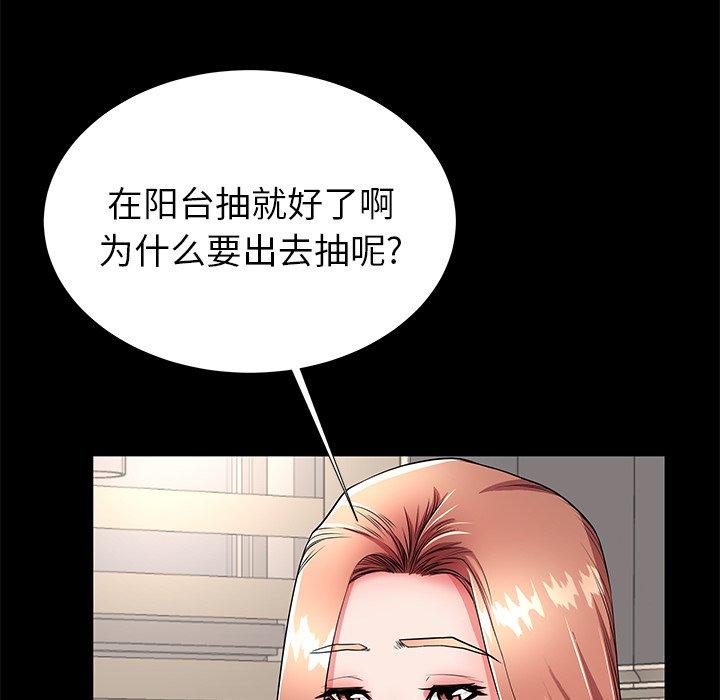 《失格妈妈》漫画 第55话