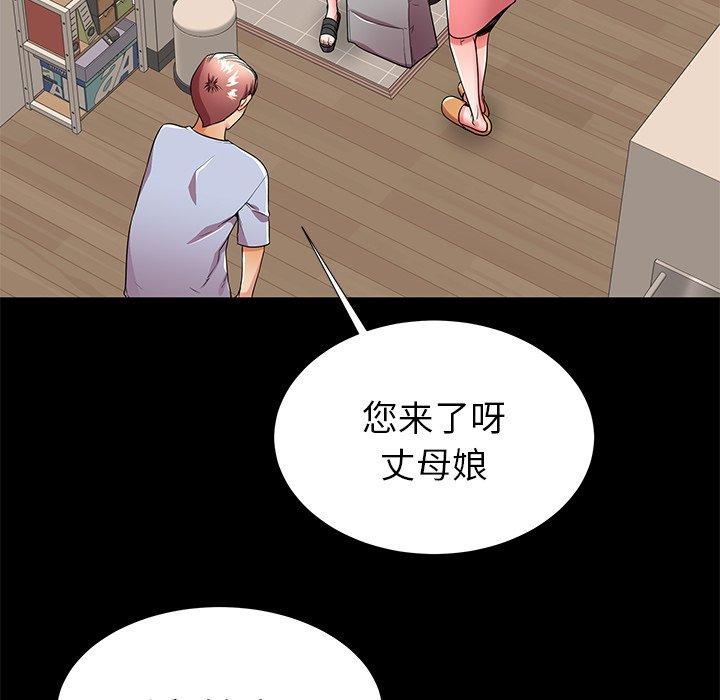 《失格妈妈》漫画 第55话