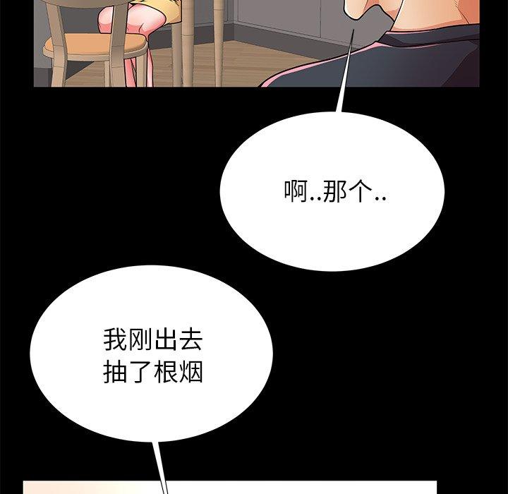 《失格妈妈》漫画 第55话