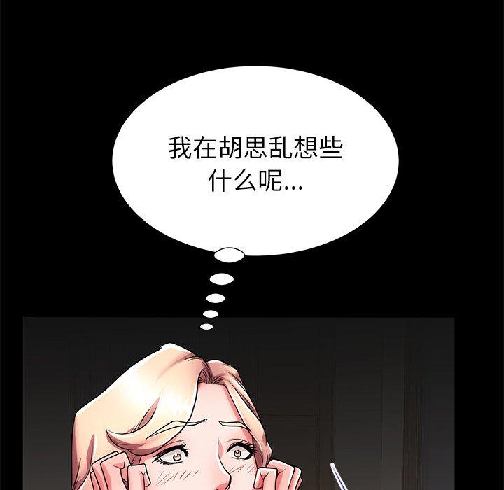 《失格妈妈》漫画 第55话