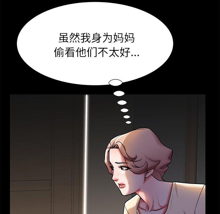 《失格妈妈》漫画 第55话
