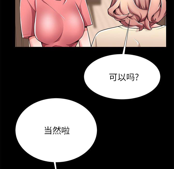 《失格妈妈》漫画 第55话
