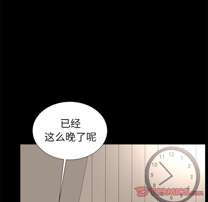 《失格妈妈》漫画 第55话