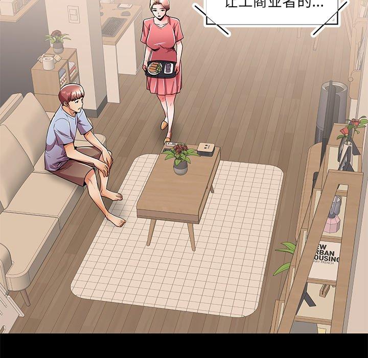 《失格妈妈》漫画 第55话