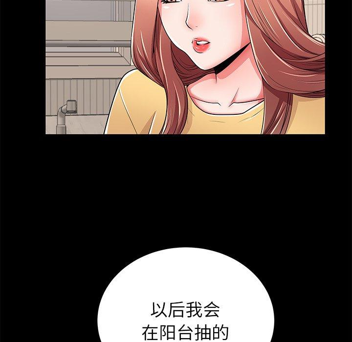《失格妈妈》漫画 第55话