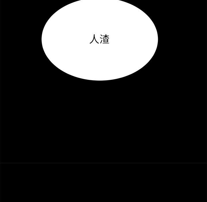 《失格妈妈》漫画 第56话