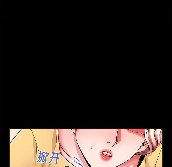 《失格妈妈》漫画 第56话