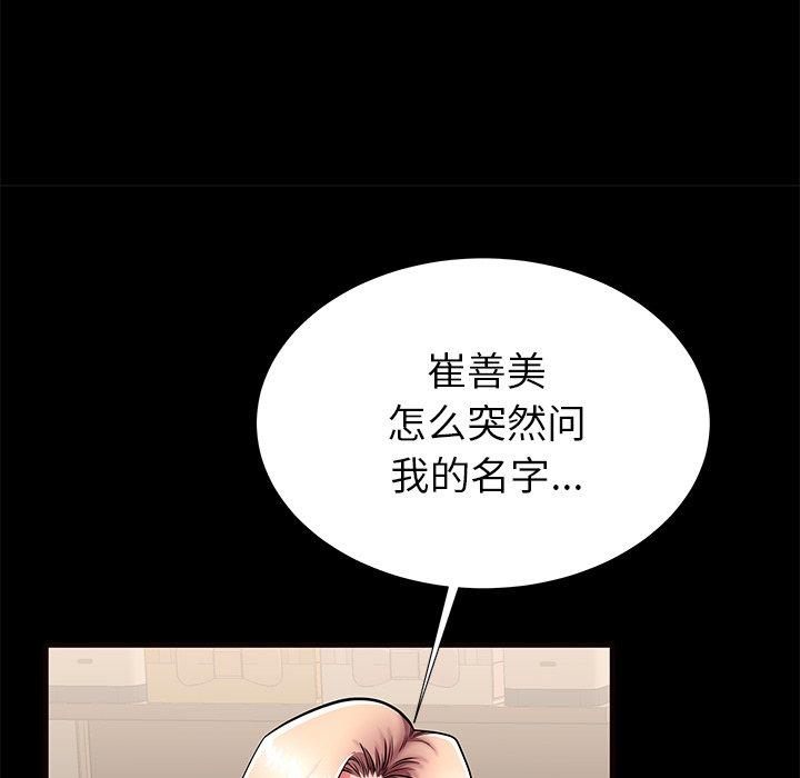 《失格妈妈》漫画 第56话