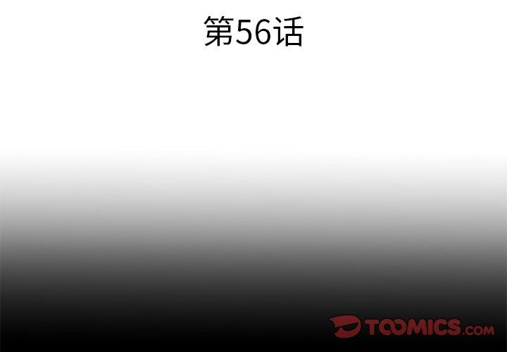 《失格妈妈》漫画 第56话