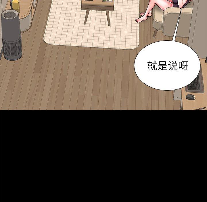 《失格妈妈》漫画 第56话