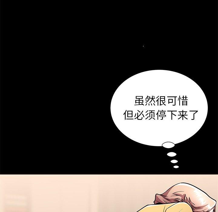 《失格妈妈》漫画 第56话