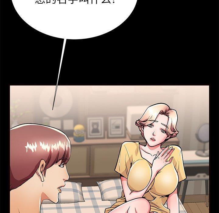 《失格妈妈》漫画 第56话
