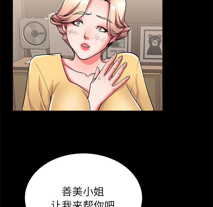 《失格妈妈》漫画 第56话