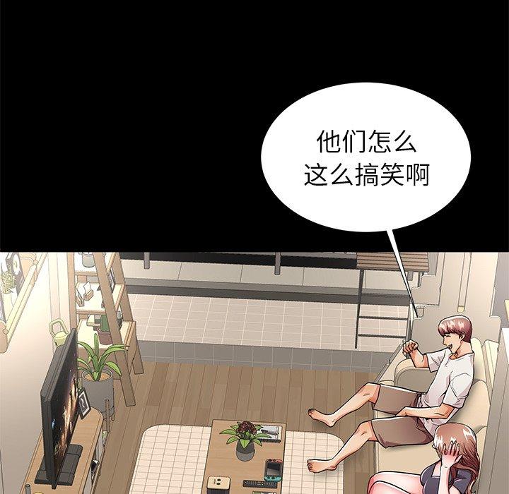 《失格妈妈》漫画 第56话