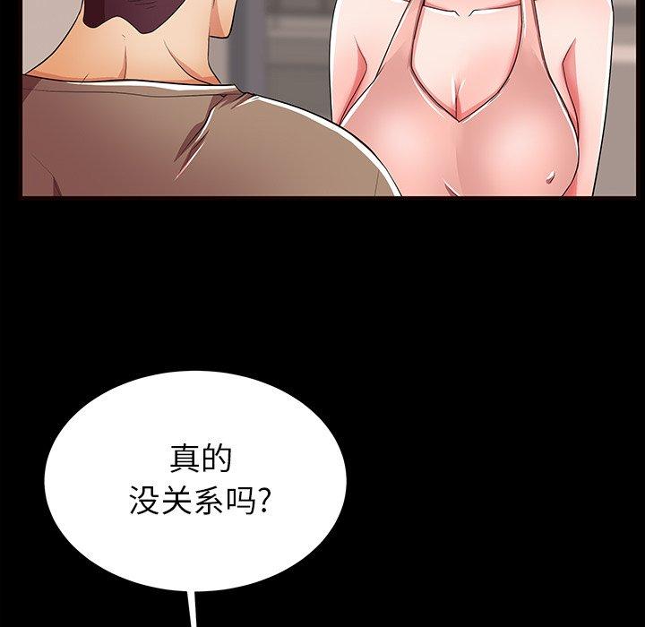 《失格妈妈》漫画 第56话