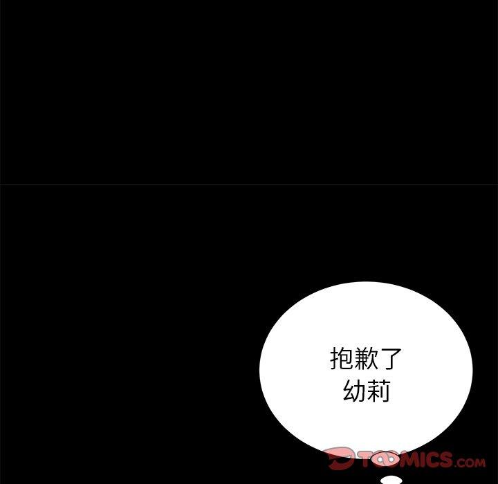 《失格妈妈》漫画 第56话