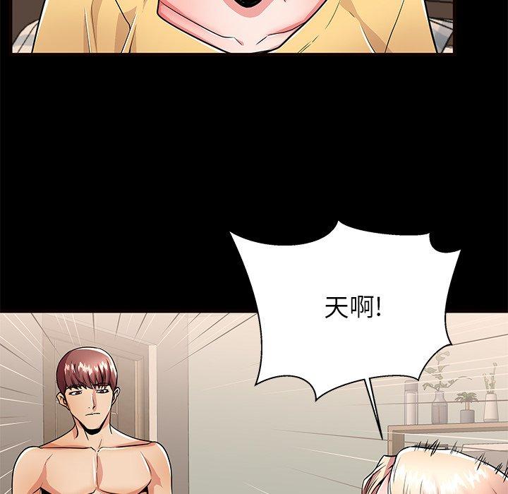 《失格妈妈》漫画 第56话