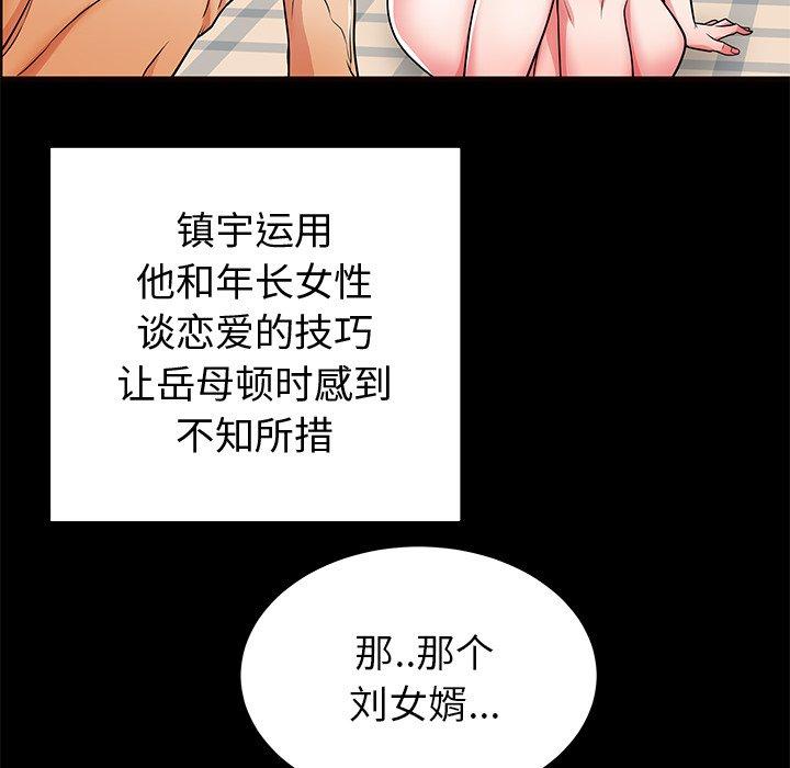 《失格妈妈》漫画 第56话