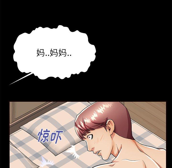 《失格妈妈》漫画 第56话