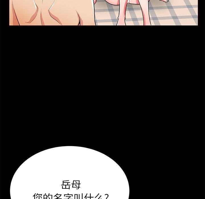 《失格妈妈》漫画 第56话