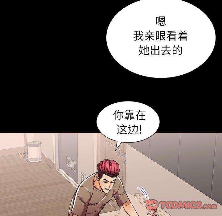 《失格妈妈》漫画 第56话